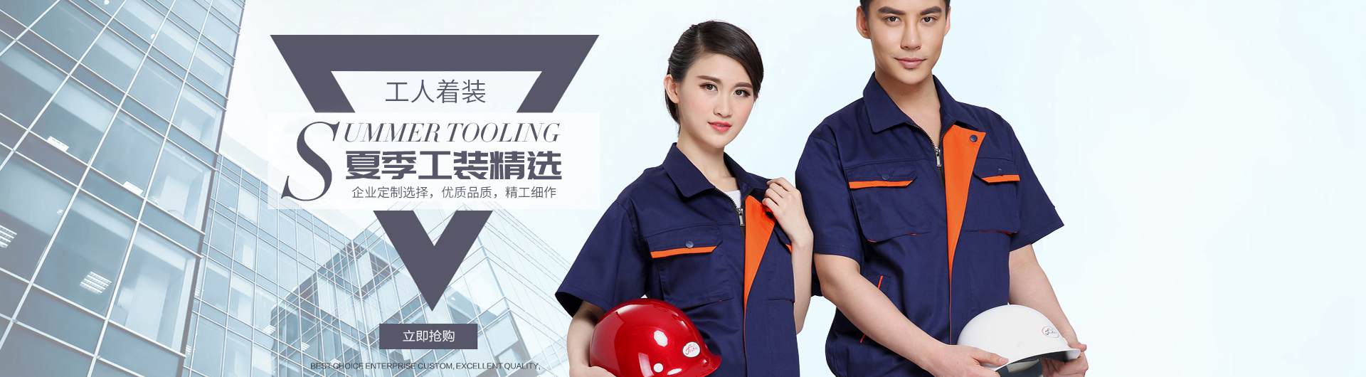 企業(yè)定制工裝需考慮到的要素？